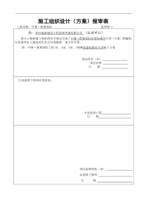 质量标准化专项施工方案