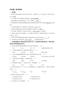 电力系统分析试题及参考答案