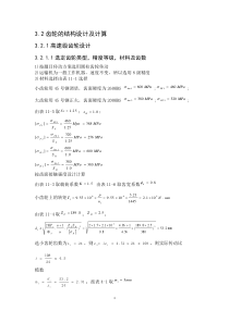 齿轮箱毕业设计