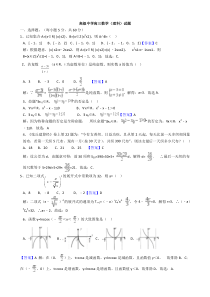 高三数学模拟卷及答案