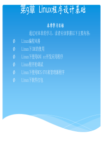 Red Hat9.0学习参考：Linux编程基础