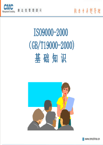 ISO9001质量体系认证