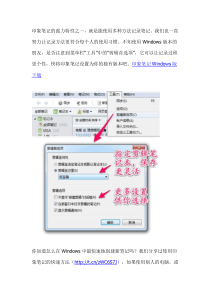 印象笔记使用技巧PDF文档