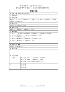 麻药原碘财政补贴流程分析表