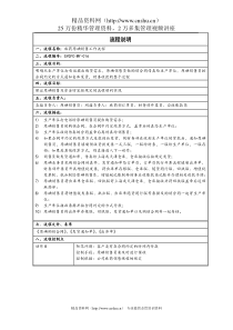 麻药原碘销售工作流程说明