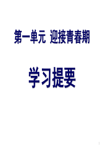 03.全书学习提要、关键信息