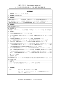 麻药开票流程说明（A）