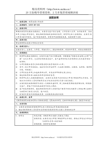 麻药自提工作流程说明