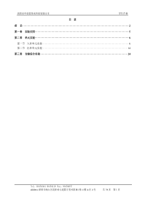 仓储管理教学系统实训指导书(学生)