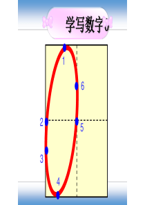 学写数字0-9