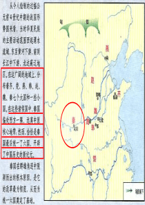 商鞅变法PPT课件14-岳麓版