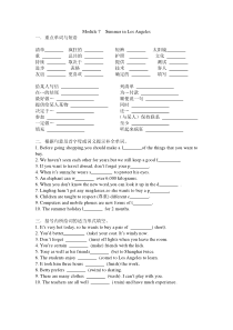 外研版八年级下册M7词汇练习