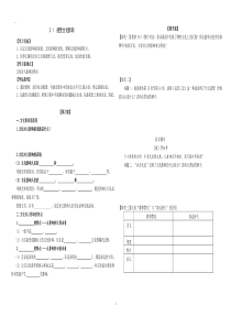 感受文化影响导学案