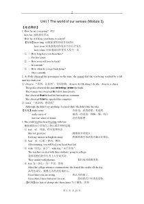 牛津英语模块三unit1-unit3知识点