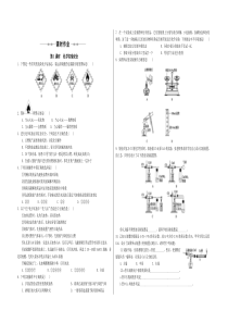 化学实验基本方法练习题