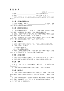 战略管理京东商城PPT分析