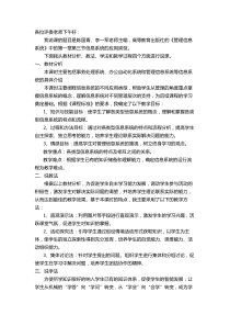 高校教师资格证说课稿