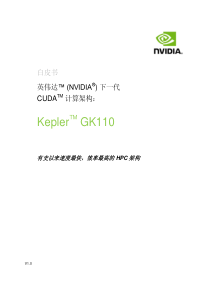 nvidia-kepler-gk110-architecture-whitepaper-cn