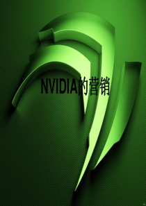 NVIDIA的营销