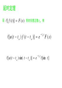 第四章 控制系统的传递函数(1)