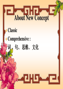 新概念3精品课件Lesson1