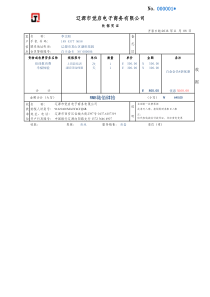 收款收据模板试例正规收据