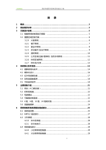 酒店智能照明解决方案