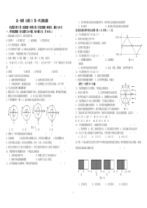 高中地理必修一第一章测试题(附答案)