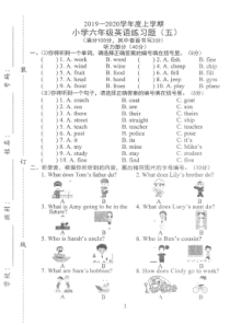 2020东莞市小学六年级上册英语单元测试题(五)