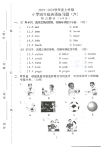 2020东莞市小学四年级上册英语单元测试题(六)