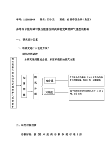 技术路线图