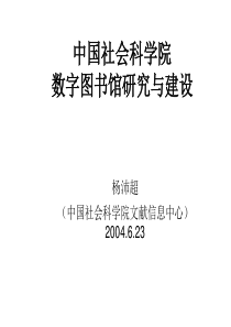 安远东江源小学唐罗娣互联网教案