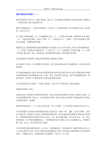 线性代数知识点框架及习题解读