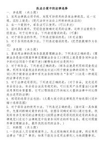 工商系统新录用公务员网络培训总复习考试题库