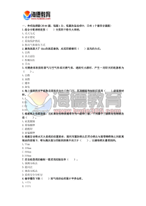 海德教育消防工程师技术实务高频考点 (8)