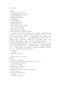 金融法规形成性考核册作业及答案