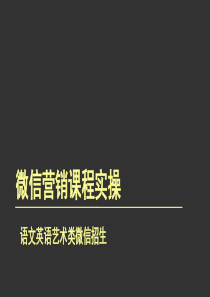 第二节课：如何快速低成本招到前200人-附件