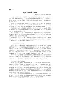 现代军事物流经典案例赏析