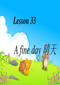 新概念第一册lesson33--34课件