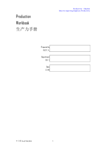 酒店生产力手册Productivity_workbook