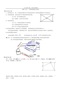 矩形的性质与判定经典练习