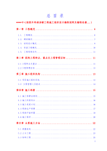 某高层病房楼工程施工组织设计(115.8m_框剪_核心筒)-典尚设计-三维动画效果图