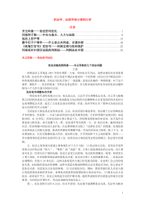 宪法学、法理学典型案例分析