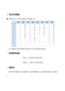 非参数检验