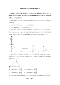 2018年广东省高考物理试卷(新课标�)高清版