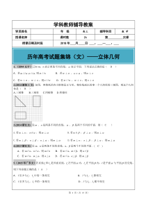 2012-2017年高考文科数学真题汇编：立体几何高考题老师版