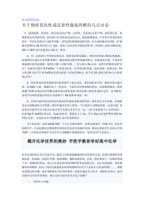 高一化学学习方法