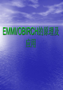 EMMI-OBIRCH的原理及应用