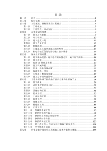 郑州某国际会展中心工程施工组织设计