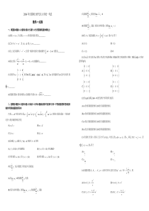 考研数学历真题()数学一可直接打印(纯试题)